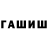 Канабис планчик Olchen