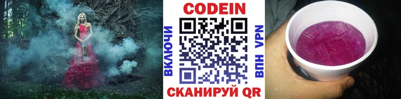 Купить закладки  Учалы  Codein Purple Drank 