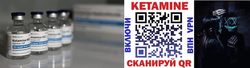 Кетамин VHQ  Купить закладки  Учалы 