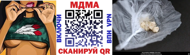 МДМА VHQ  Купить закладки  Учалы 