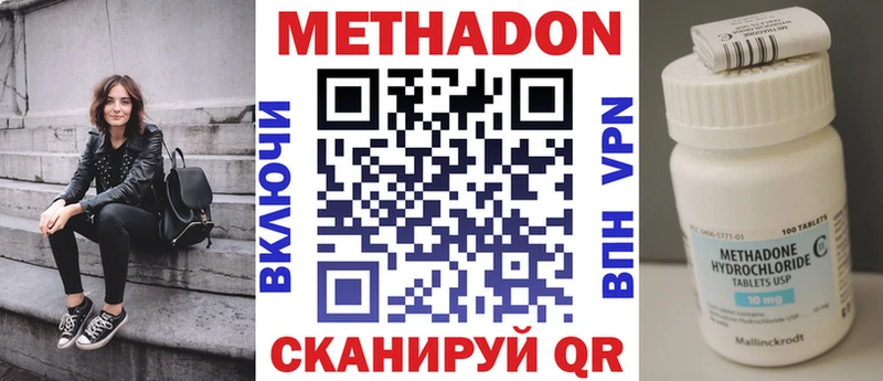Купить закладки  Учалы  Метадон methadone 